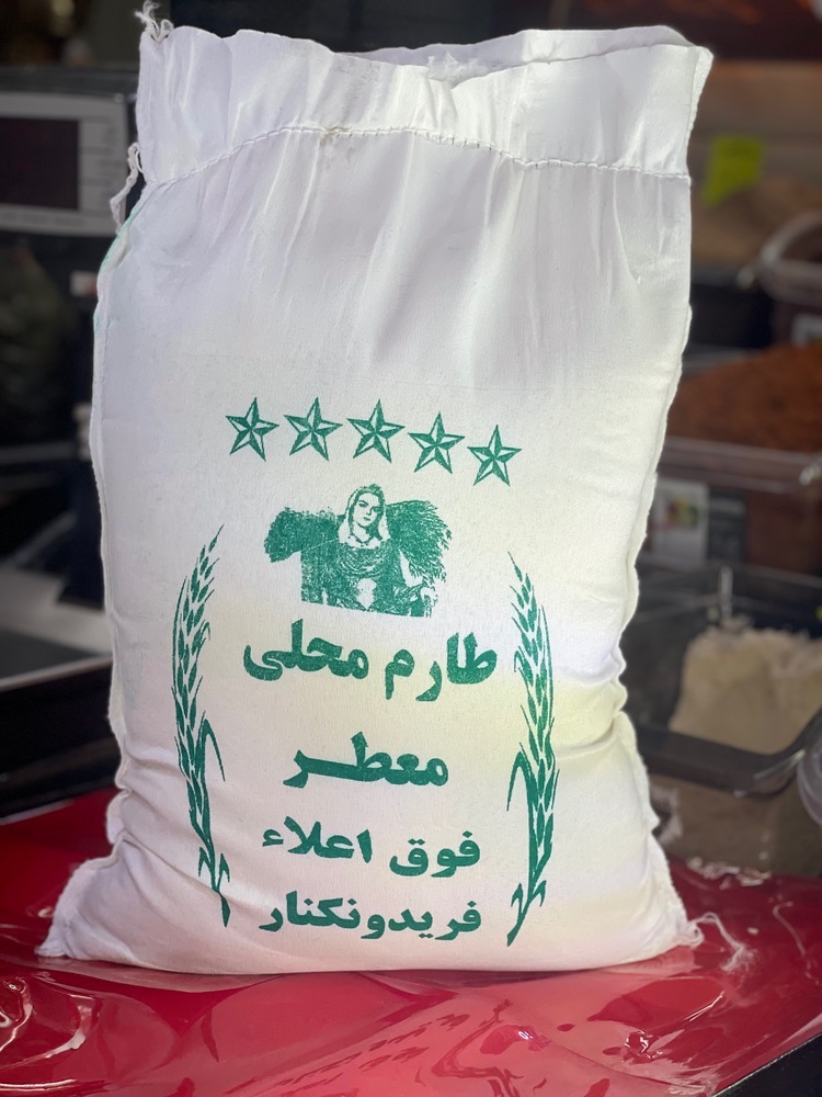 برنج هاشمی فریدونکنار (تبدیل سنتی)