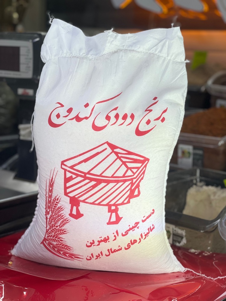 برنج دودی هیزمی